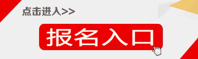 2018北京教师资格认定网报入口